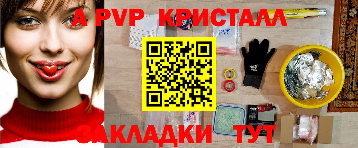 Alpha-PVP СК КРИС  Вход с VPN  наркошоп  Гурьевск  Alfa_PVP VHQ 