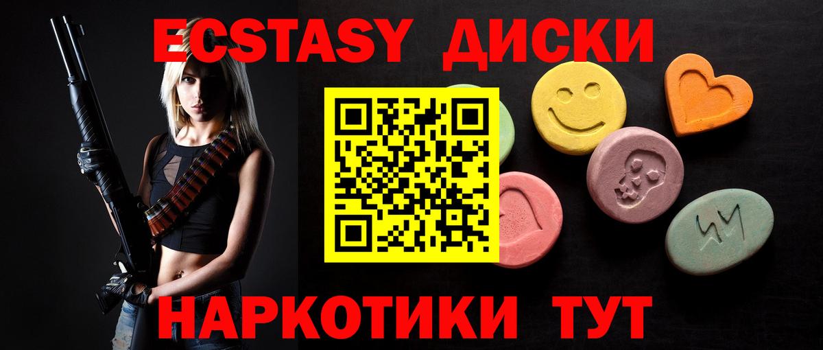 Экстази Дубай Гурьевск