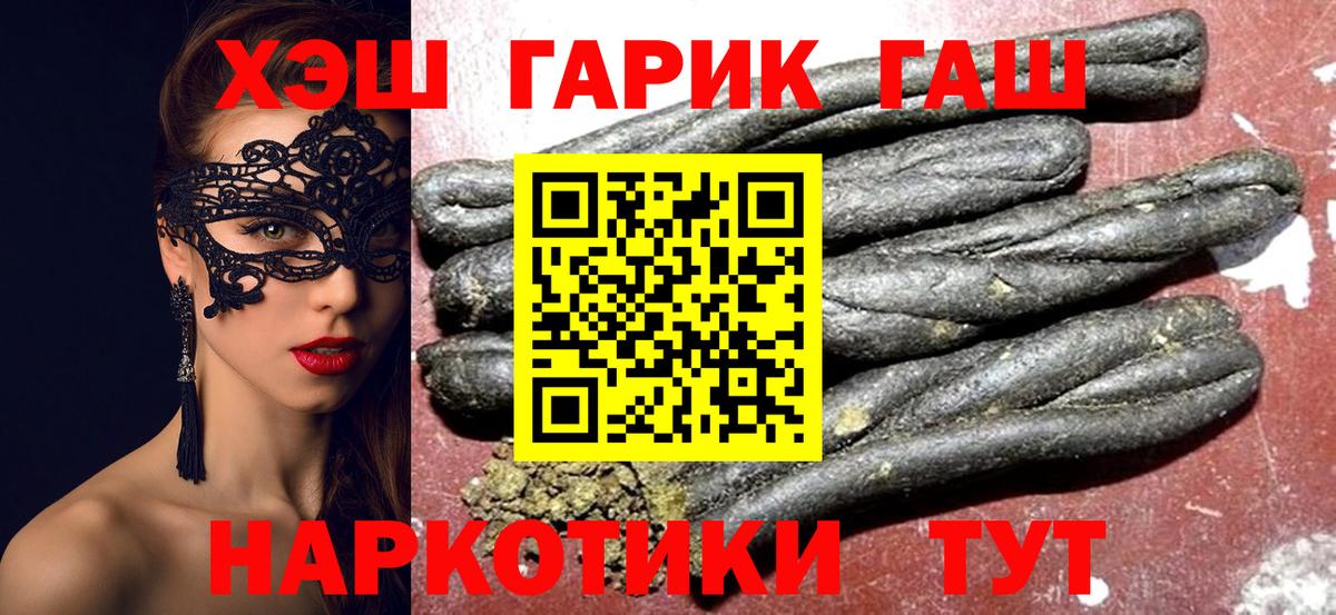 ГАШИШ убойный  Гашиш  продажа наркотиков  Гурьевск  Вход с VPN  Гашиш хэш 