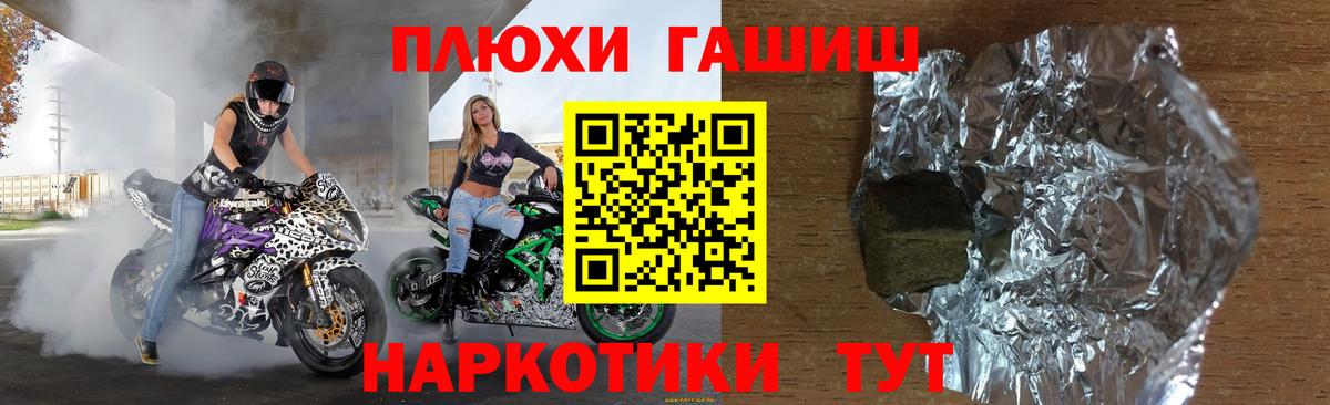 ГАШИШ убойный Гурьевск