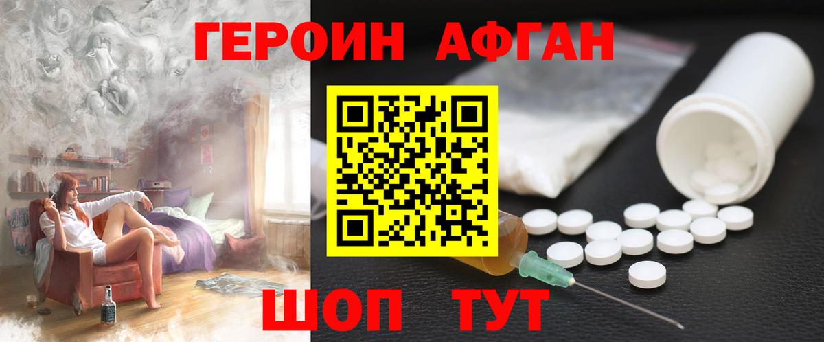 Героин белый Гурьевск