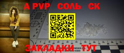 спайс Балахна