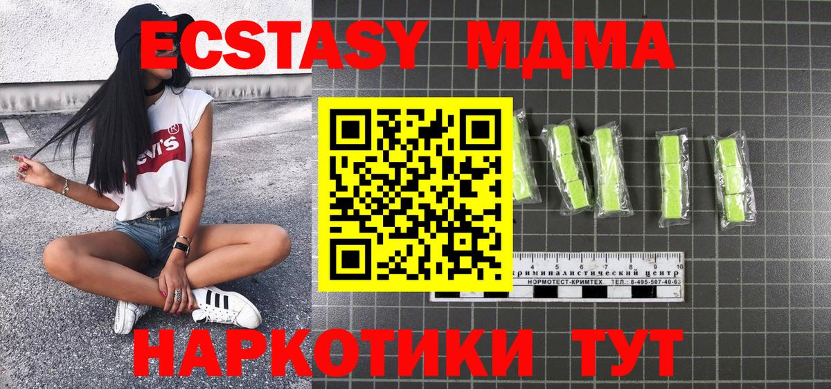 MDMA кристаллы  МДМА VHQ  MDMA  Гурьевск  Вход с VPN 