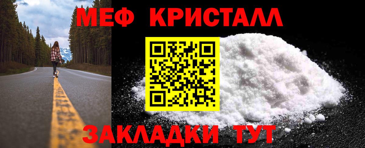 МЕФ  МЯУ-МЯУ мука  где продают   Гурьевск  Вход с VPN  МЕФ 