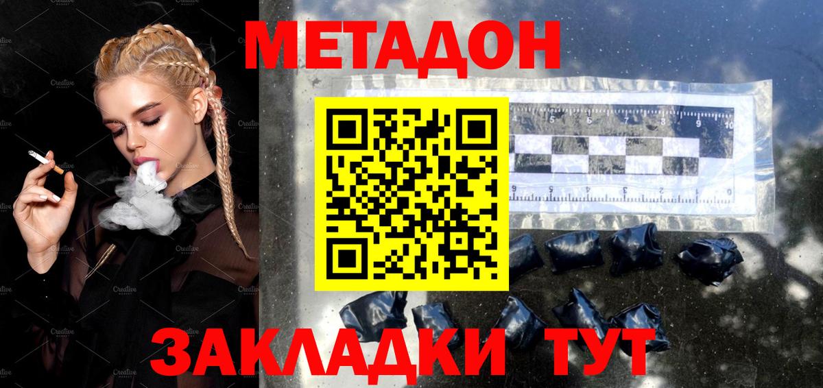 кракен tor  Вход с VPN  Гурьевск  МЕТАДОН methadone  маркетплейс какой сайт  МЕТАДОН мёд 