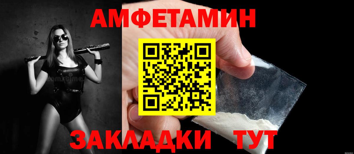 Гурьевск  МЕТАМФЕТАМИН витя  Вход с VPN 