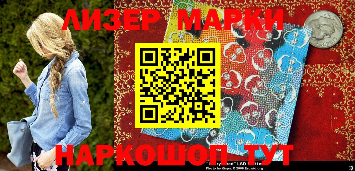 Марки 25I-NBOMe  Вход с VPN  Гурьевск  Наркотические марки 1,8мг 