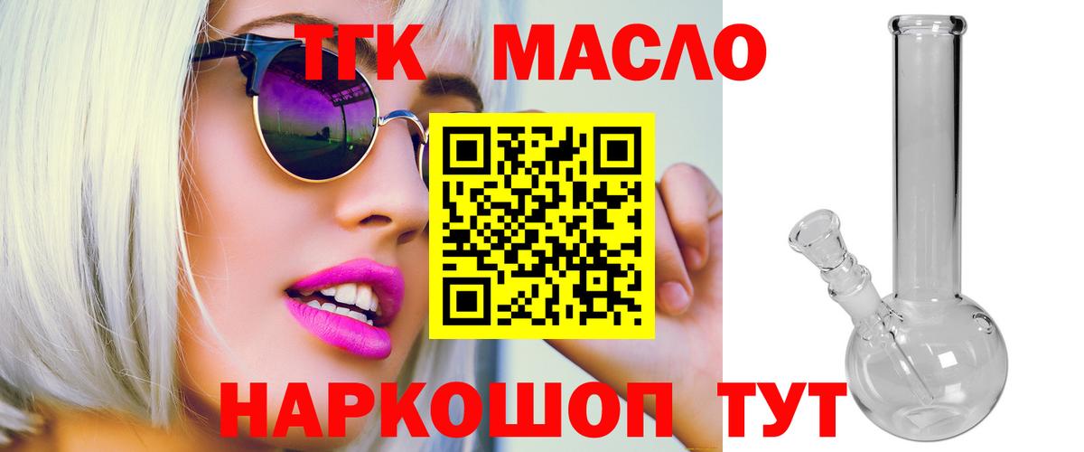 Гурьевск  Дистиллят ТГК вейп  Вход с VPN 