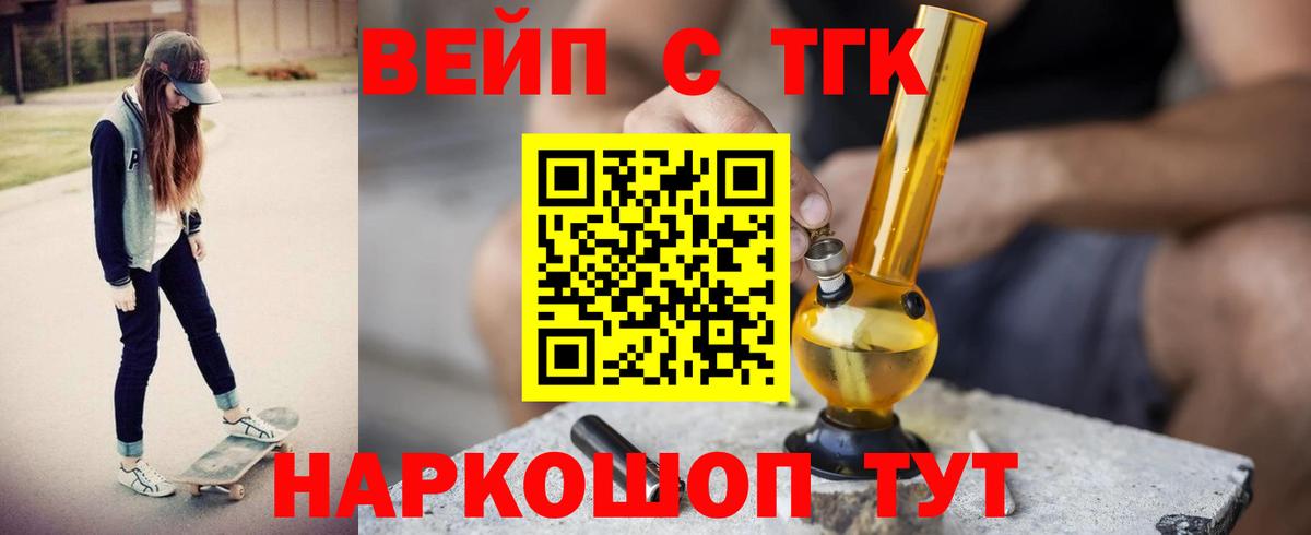 ТГК Wax Гурьевск