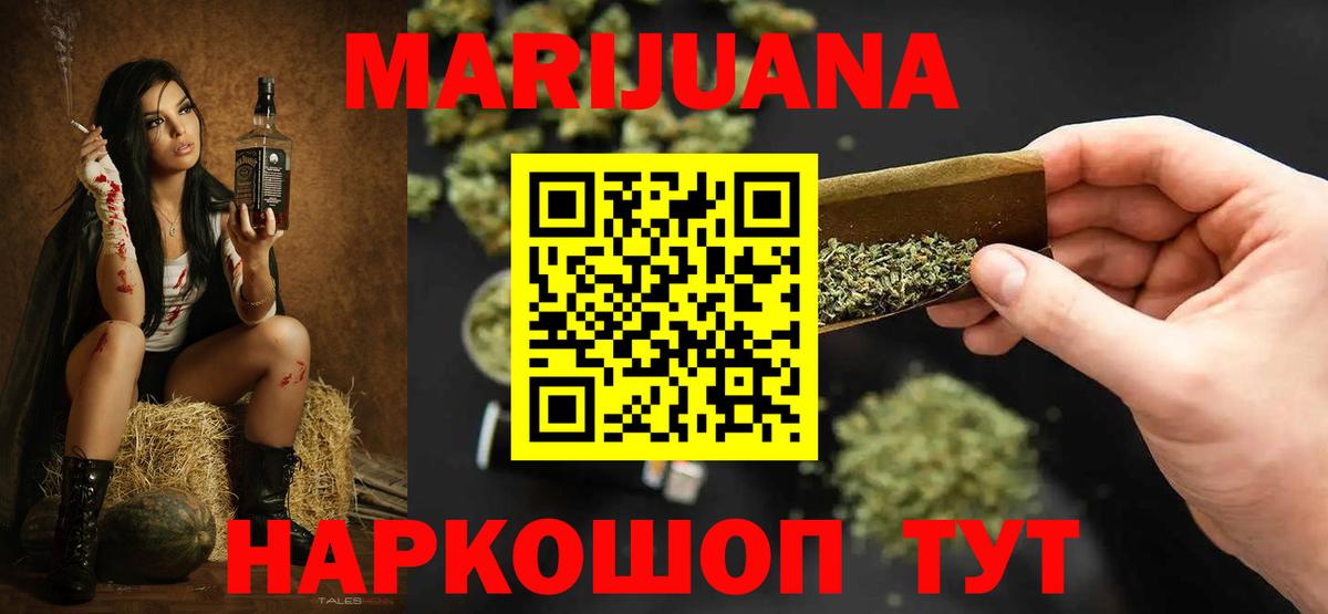 Бошки Шишки индика  Вход с VPN  Бошки Шишки THC 21%  Канабис THC 21%  Гурьевск 